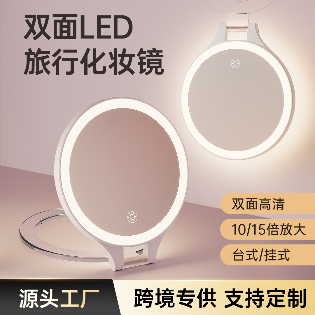 便攜LED化妝鏡折疊款 可掛墻 外貿出口